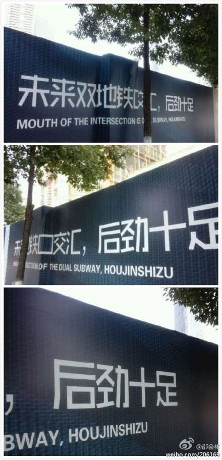 來看看這20條逆天的爛文案