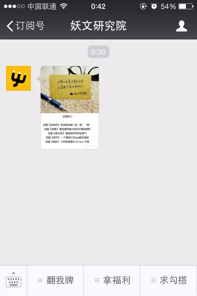 向15個微信大號學(xué)習(xí)自動回復(fù)文案的撰寫