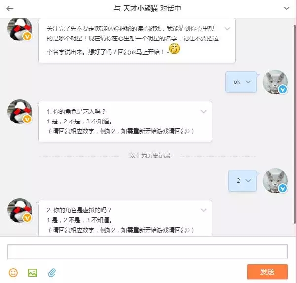 向15個微信大號學(xué)習(xí)自動回復(fù)文案的撰寫
