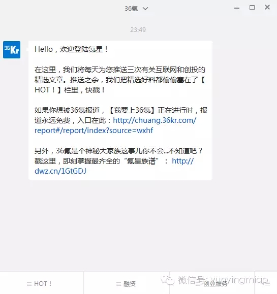向15個微信大號學(xué)習(xí)自動回復(fù)文案的撰寫