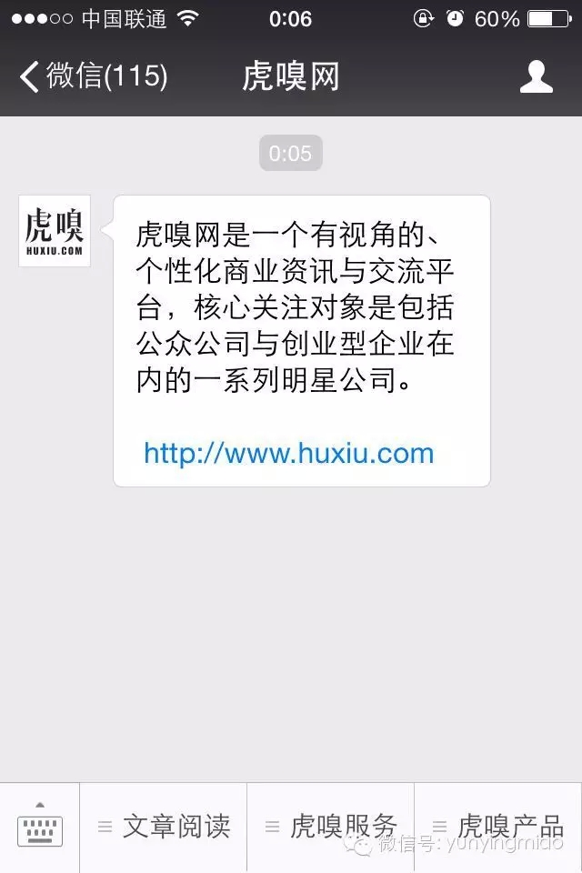 向15個微信大號學(xué)習(xí)自動回復(fù)文案的撰寫