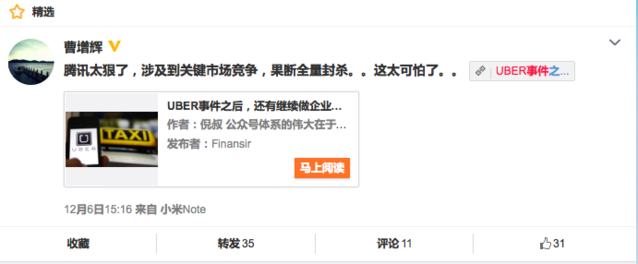 如果你是Uber的公關(guān)總監(jiān)，你會怎么做？