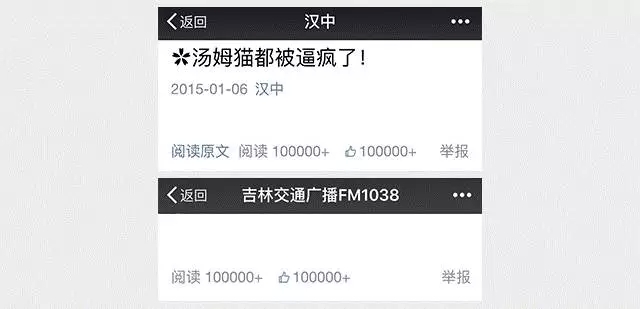 分享：2015年微信文章點贊數(shù)超10w+的文章都寫了些什么？