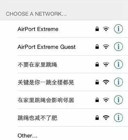 2016年的WIFI賬號(hào)，都被段子手承包了！