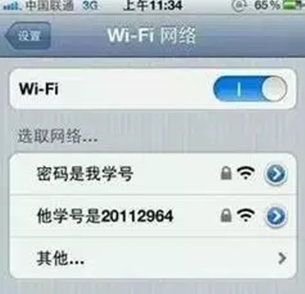 2016年的WIFI賬號(hào)，都被段子手承包了！