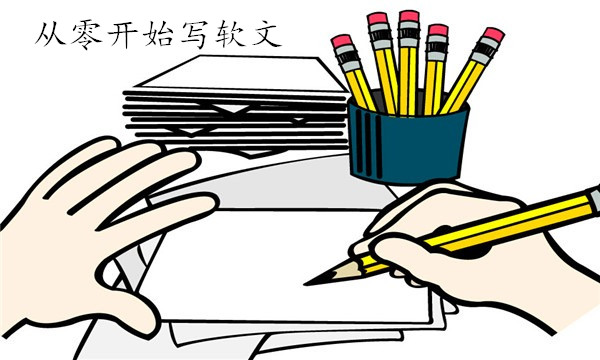 標(biāo)題博眼球的軟文，沒(méi)有好的內(nèi)容去支撐也是徒有其表