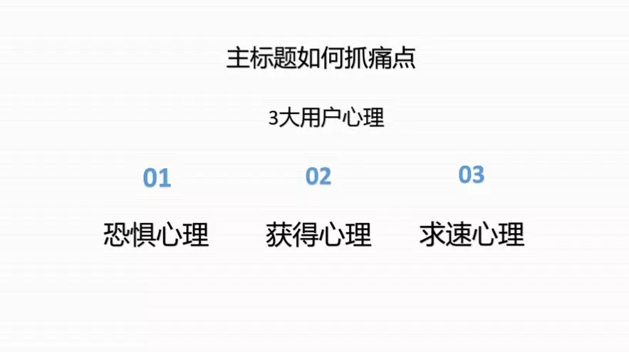 萬(wàn)字干貨丨朋友圈這幾年刷屏海報(bào)文案的3＋7套路，可套用