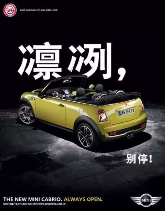 創(chuàng)意？反叛？什么才是好文案